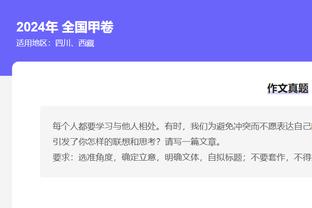 加纳乔本场数据：1次错失良机，4射1正，4次过人0成功，评分6.2分